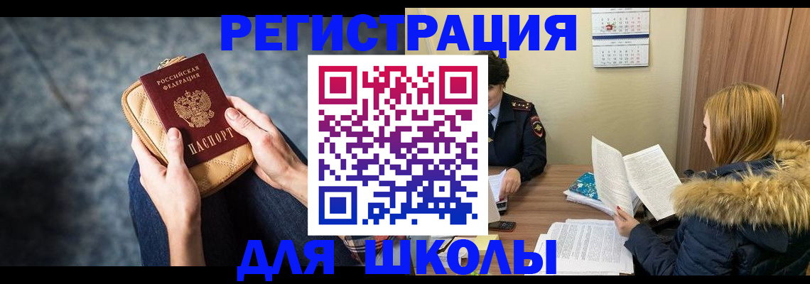 прописка 2025 в Сосновом Бору