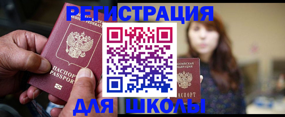 прописка иностранных граждан в Сосновом Бору